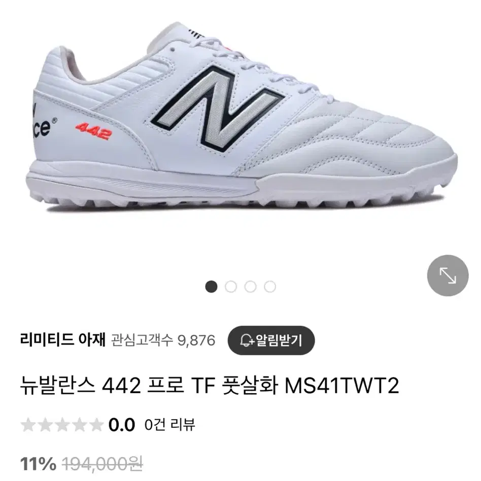 뉴발란스 442프로 풋살화