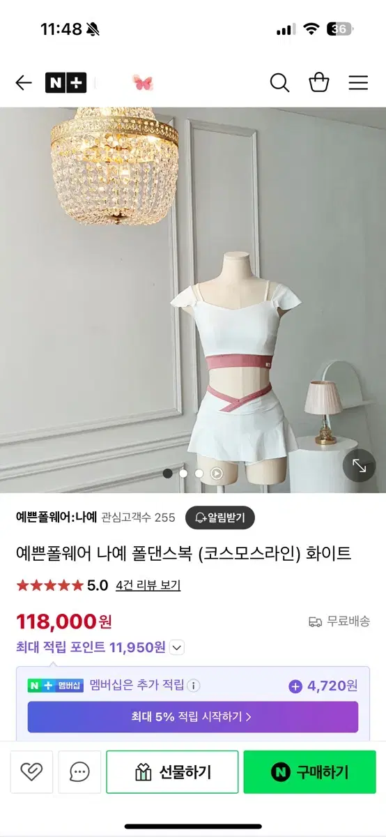 나예 폴웨어