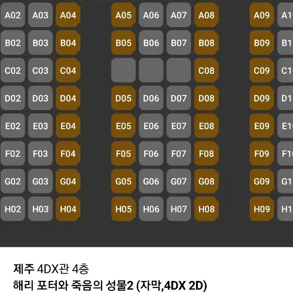 cgv 4dx, imax, 스윗박스, 스크린엑스 1매당 9900원