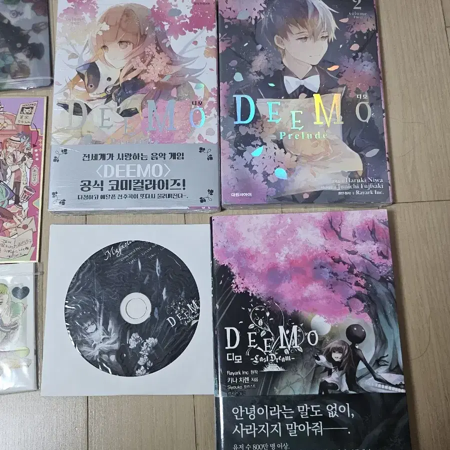 디모 deemo 굿즈 일괄