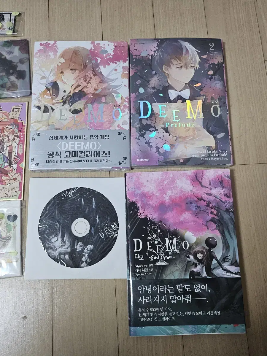 디모 deemo 굿즈 일괄