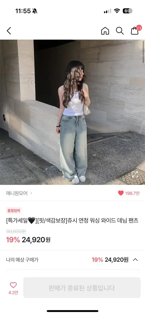 애니원모어 쥬시 연청 워싱 와이드 데님 팬츠