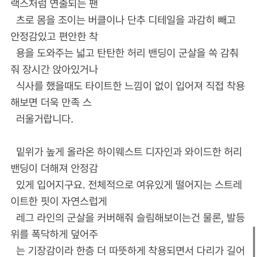 (당일발송) 플라이모델 슬랙스