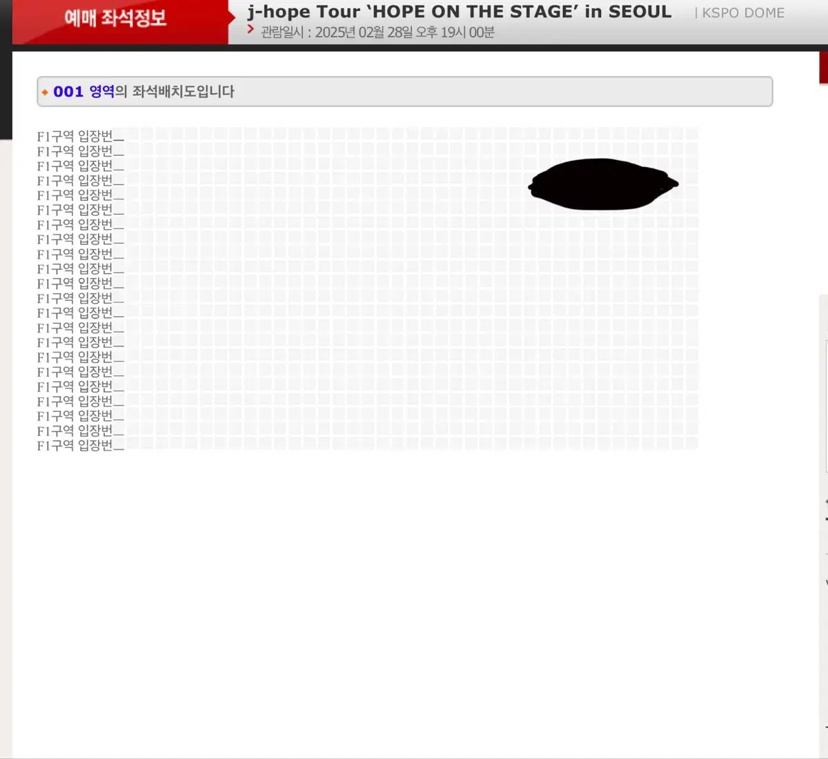 제이홉 콘서트 첫콘 vip F1 15n대 양도