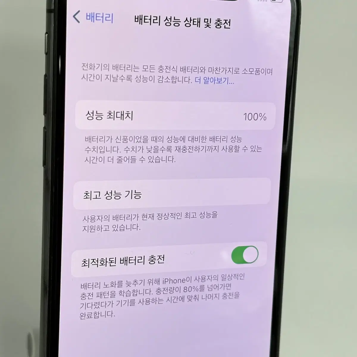 배터리100 A+급 아이폰X 64G 스페이스그레이 [품번 220]