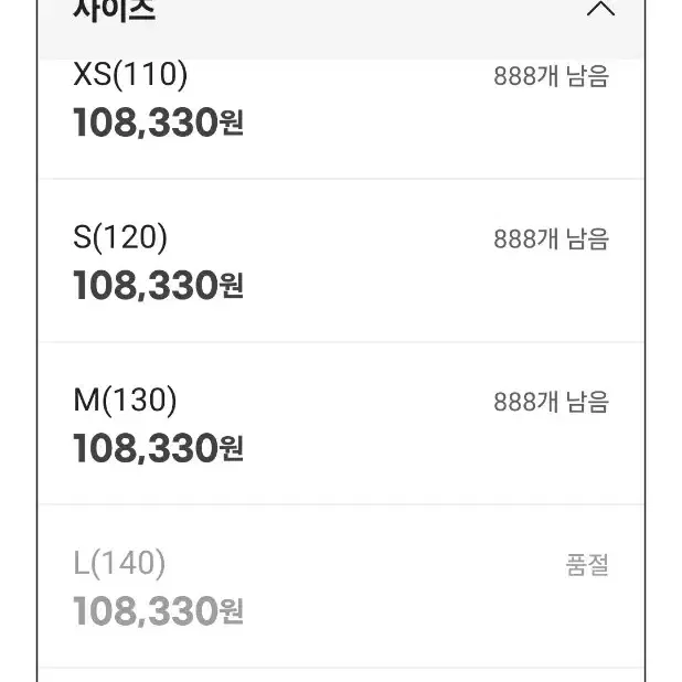 베네통 키즈 165 패딩