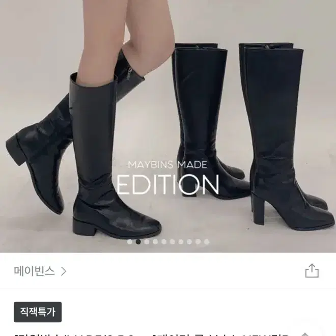 메이빈스 케이던 롱부츠 245 블랙 5cm 판매