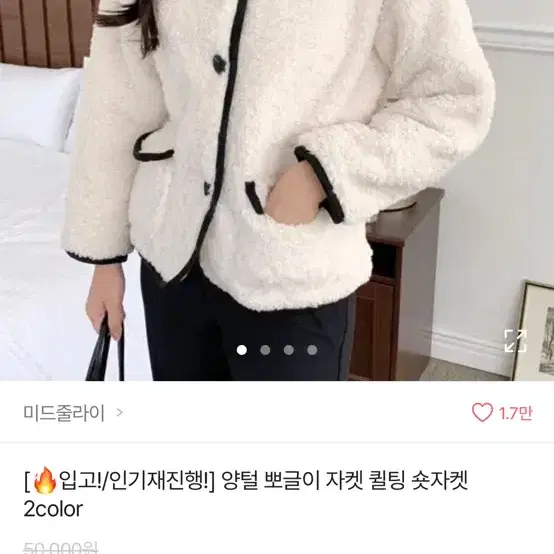 미드줄라이 양털 뽀글이 자켓 퀼팅 숏자켓