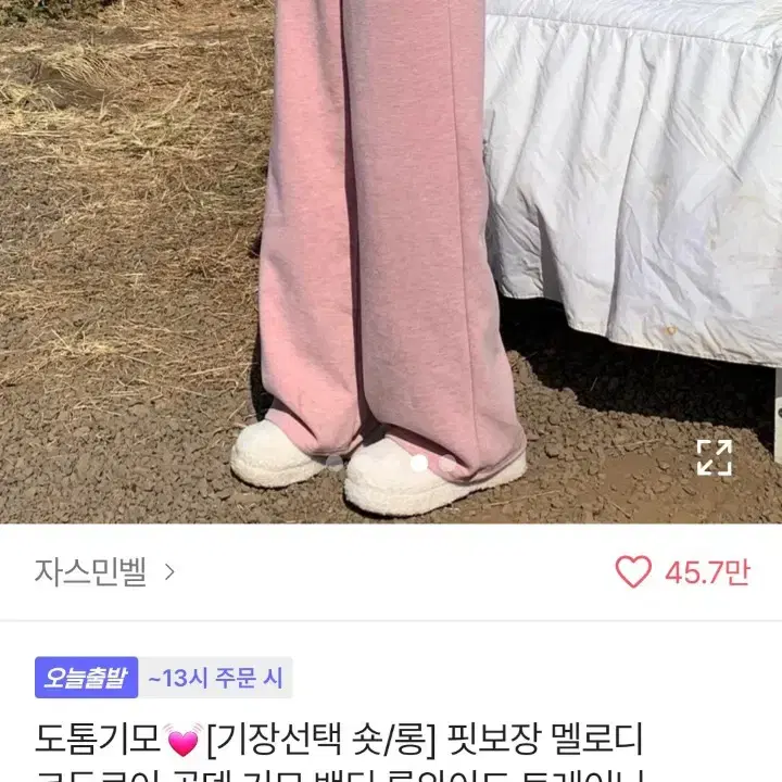 에이블리 기모 와이드 트레이닝 팬츠