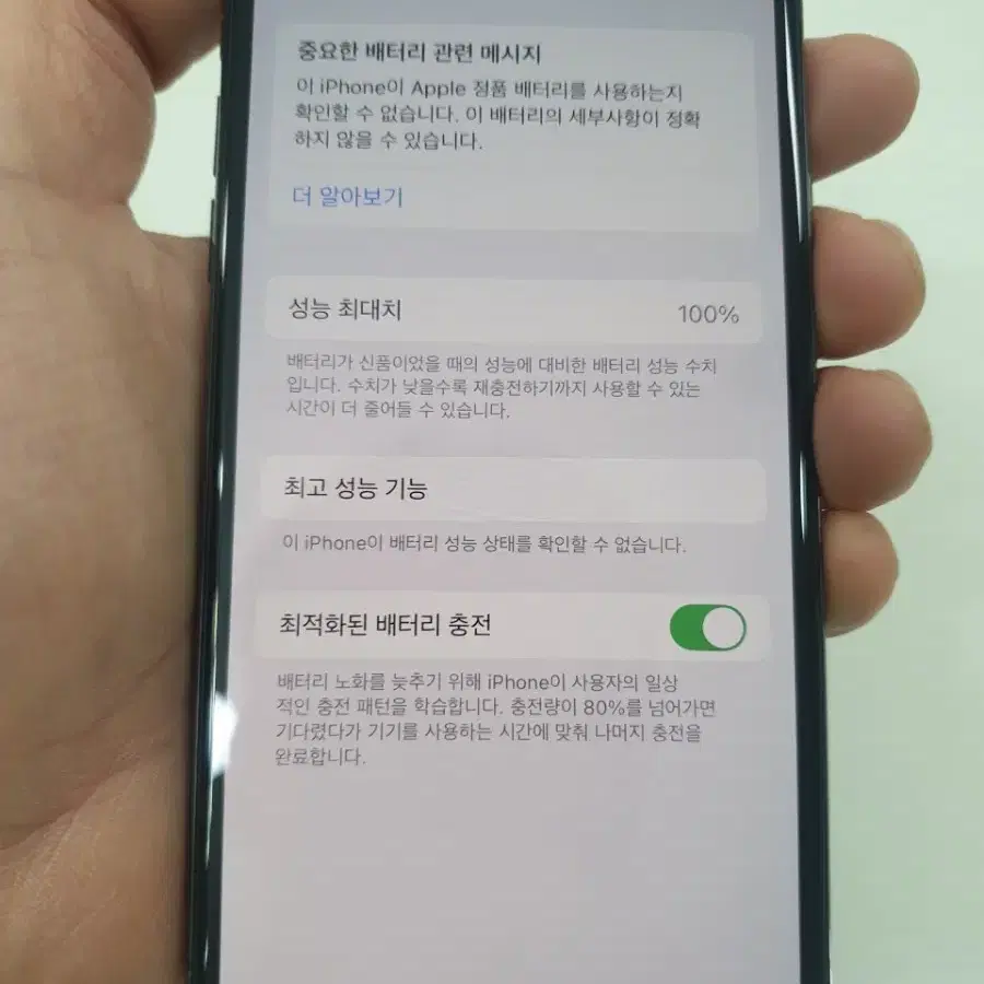 아이폰XS 256 블랙