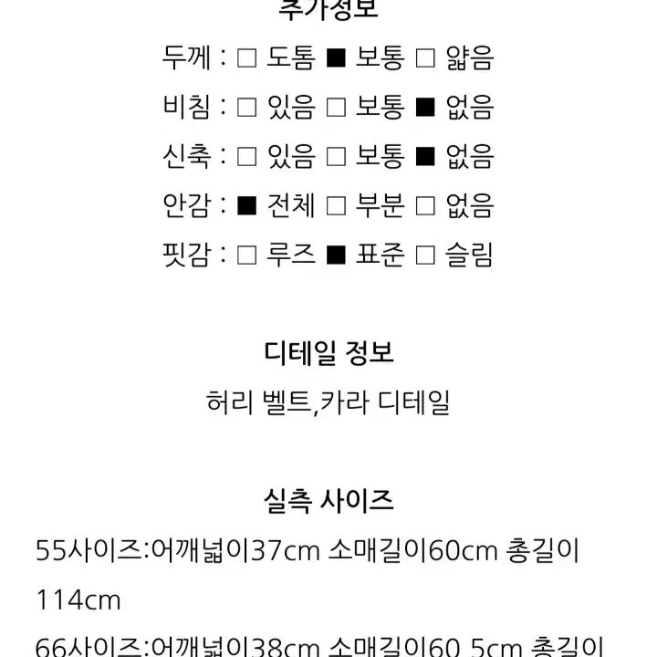 새상품!!  CC콜렉트 울 폭스 아이보리 코트 (정가 79만)