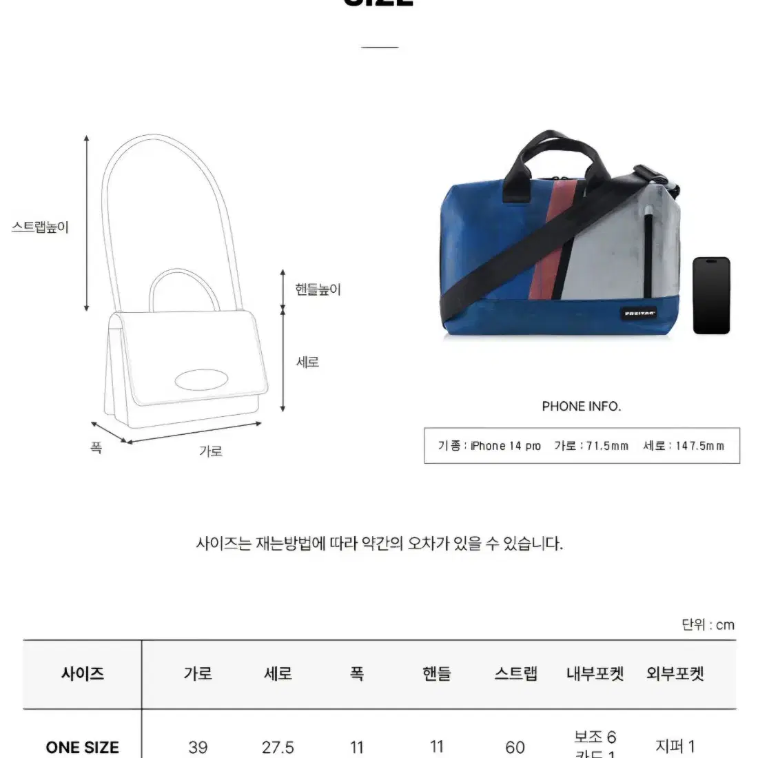 프라이탁 로이 숄더백(g5.1시리즈) 서류가방 팝니다