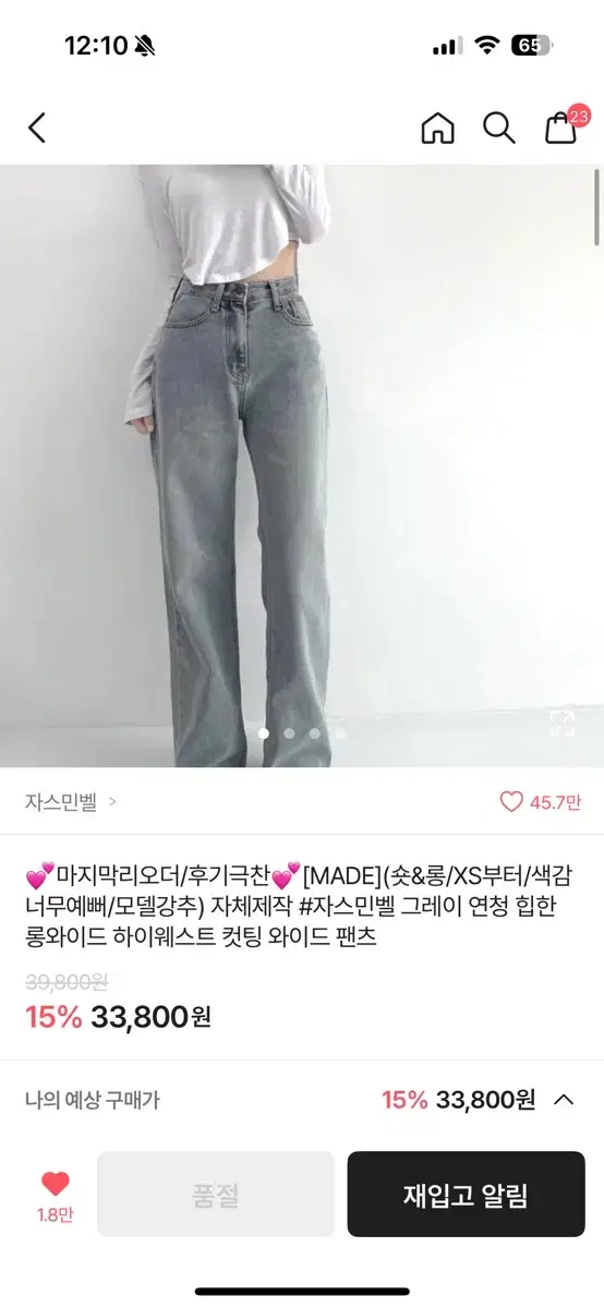 자스민벨 그레이 연청 힙한 롱와이드 하이웨스트 컷팅 와이드 팬츠