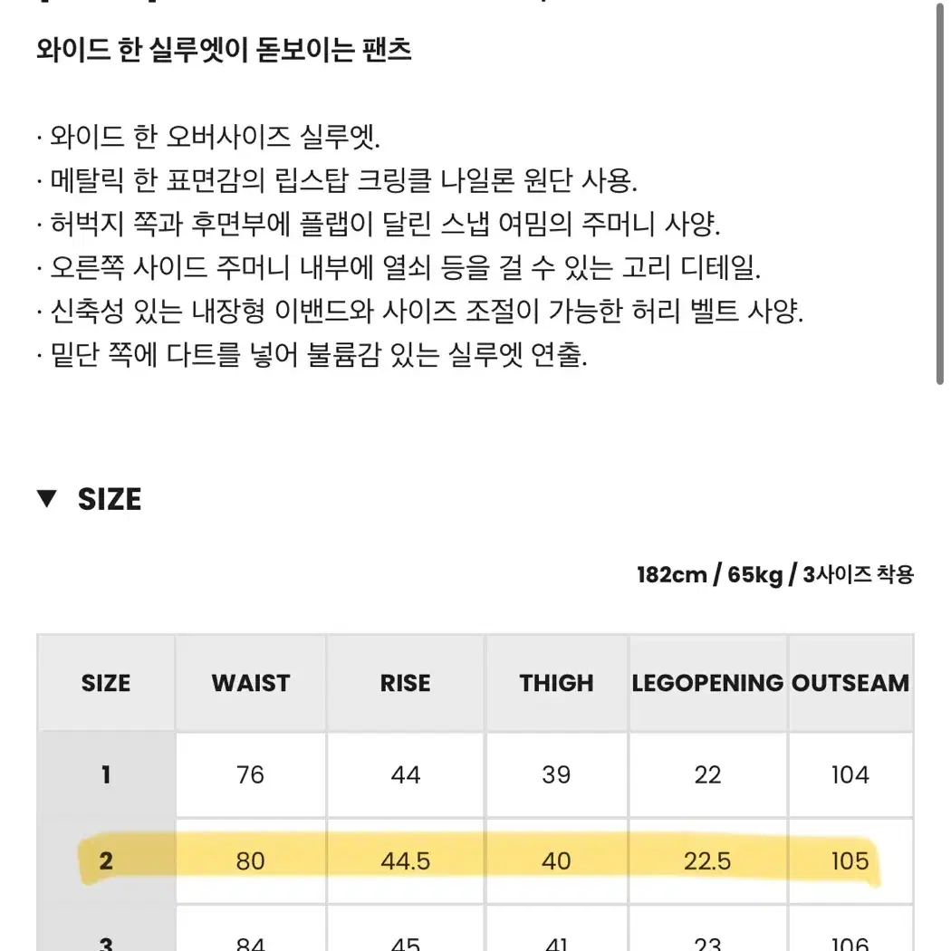 24SS 모이프 플라이트 팬츠 2