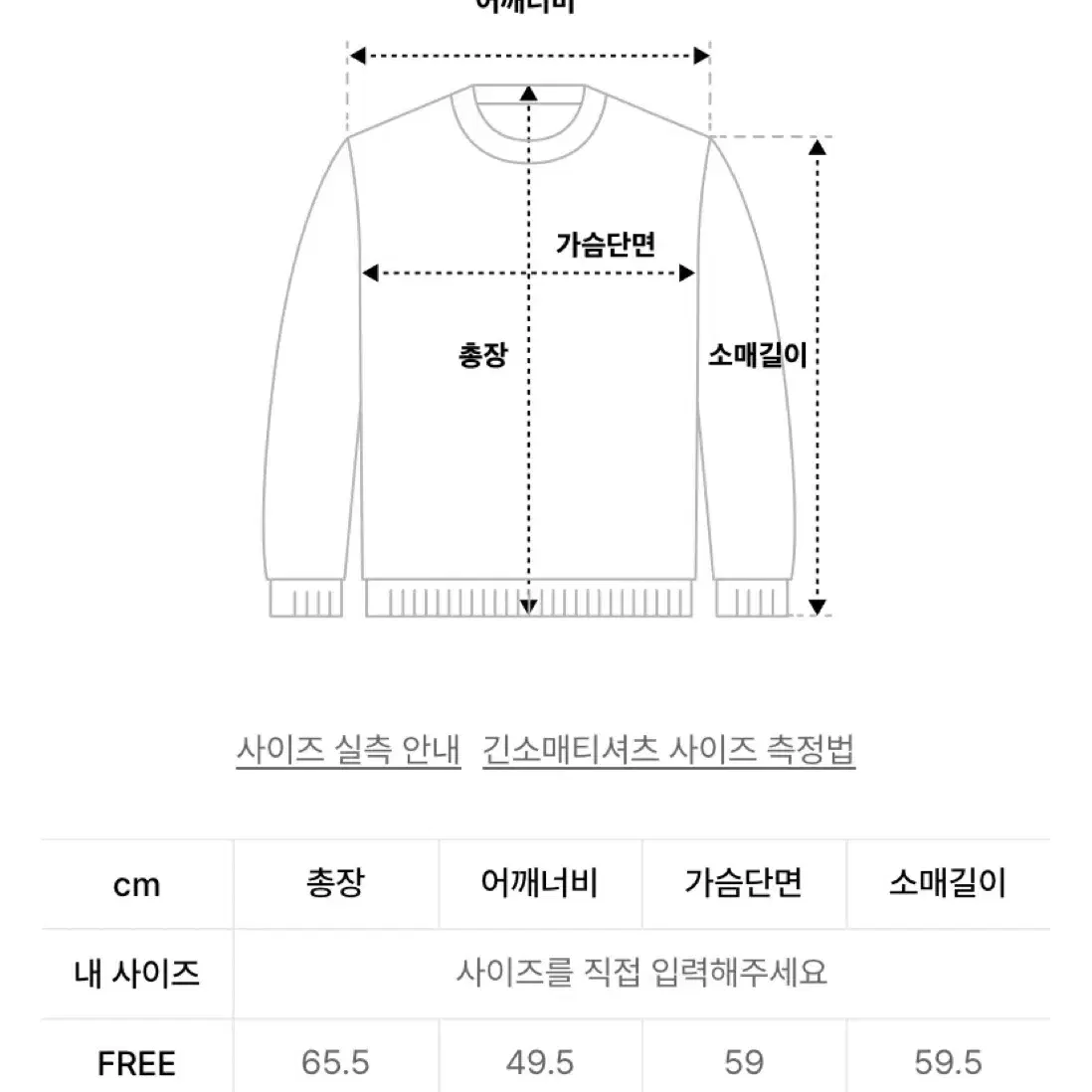 오피쉬 포켓 스웻셔츠 맨투맨 그린