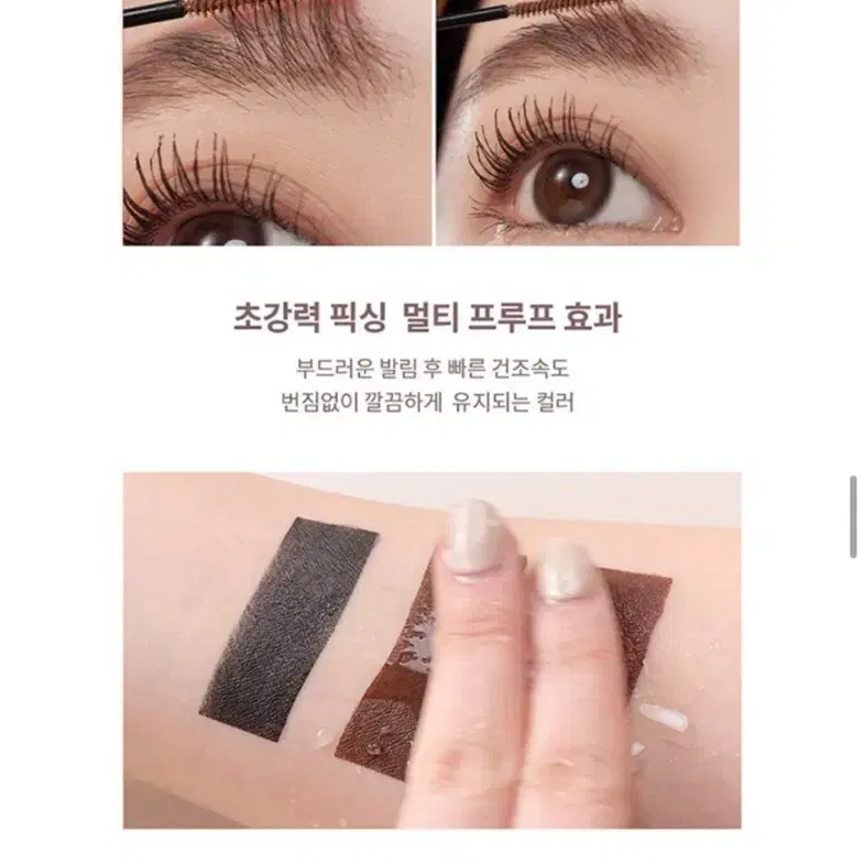 뮤드 멀티 픽서 마스카라 클리어 브라운