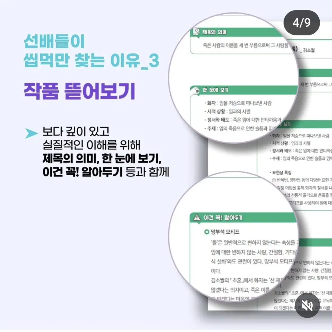 25 김민정 EBS 씹어먹는 연계문학 고전산문 고전운문 이투스 수특