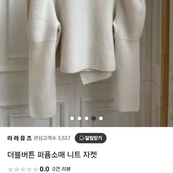 울 가디건