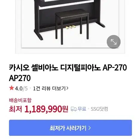 카시오AP270 디지털 피아노 팝니다.