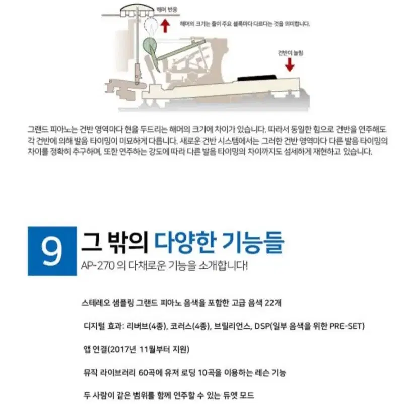 카시오AP270 디지털 피아노 팝니다.