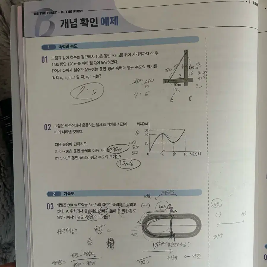 2025 물리1 배기범 필수본 전권세트