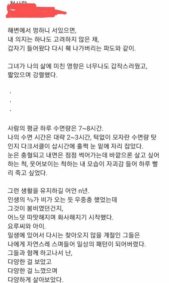 ~신뢰 글 커미션~