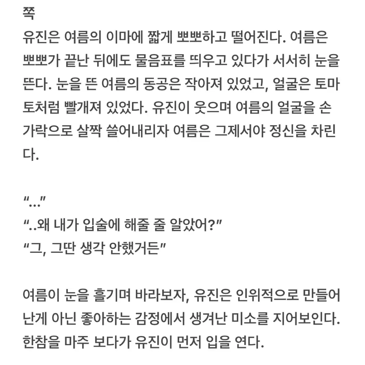 ~신뢰 글 커미션~