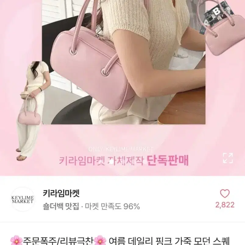 에이블리 핑크 가죽가방