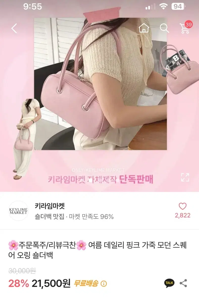 에이블리 핑크 가죽가방