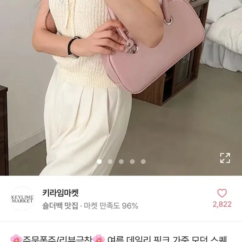 에이블리 핑크 가죽가방