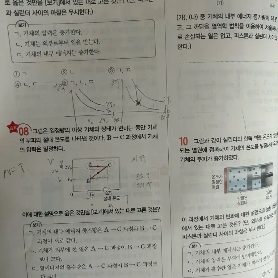 2025 물리1 완자 수능특강