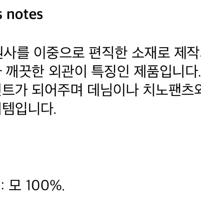 [105] 빈폴 신형 컬러블록 가디건