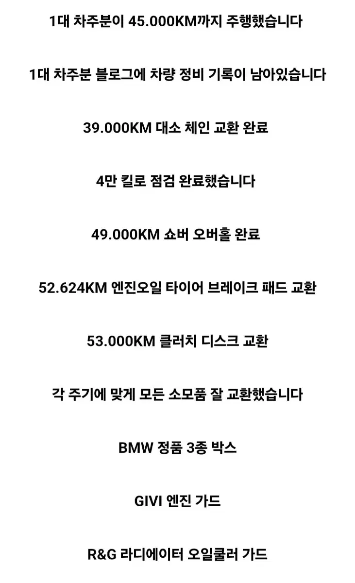 (개인)16년식 BMW S1000XR 고속투어링 판매합니다