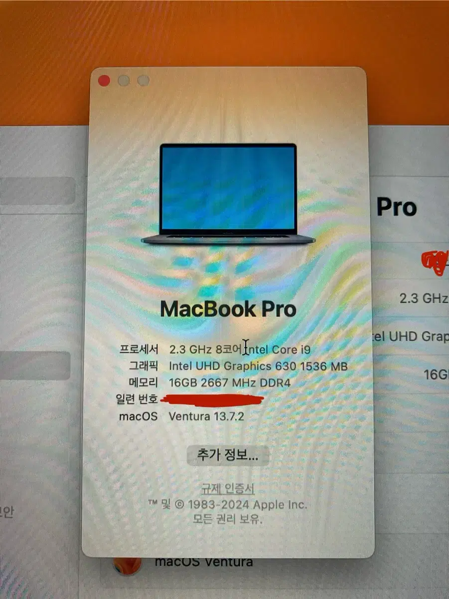 맥북프로16인치 16GB 2.3 GHz i9 1TB 판매