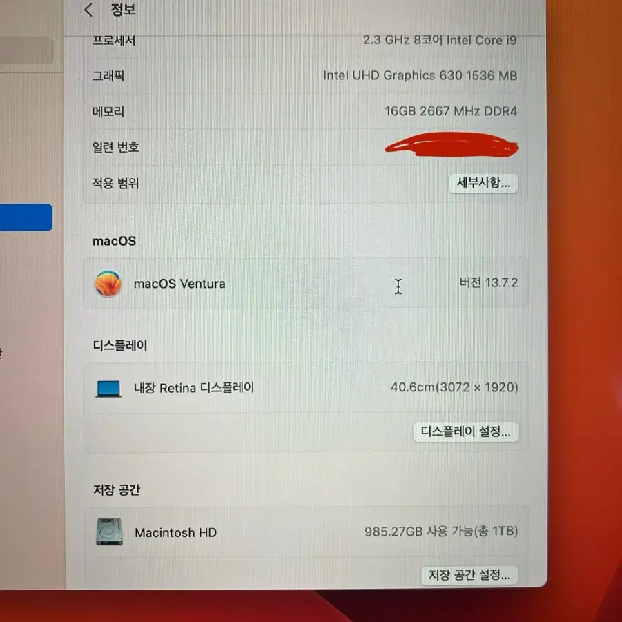 맥북프로16인치 16GB 2.3 GHz i9 1TB 판매