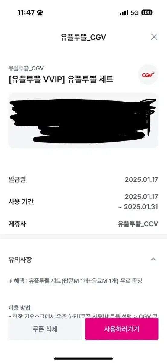 cgv 팝콘 스몰세트