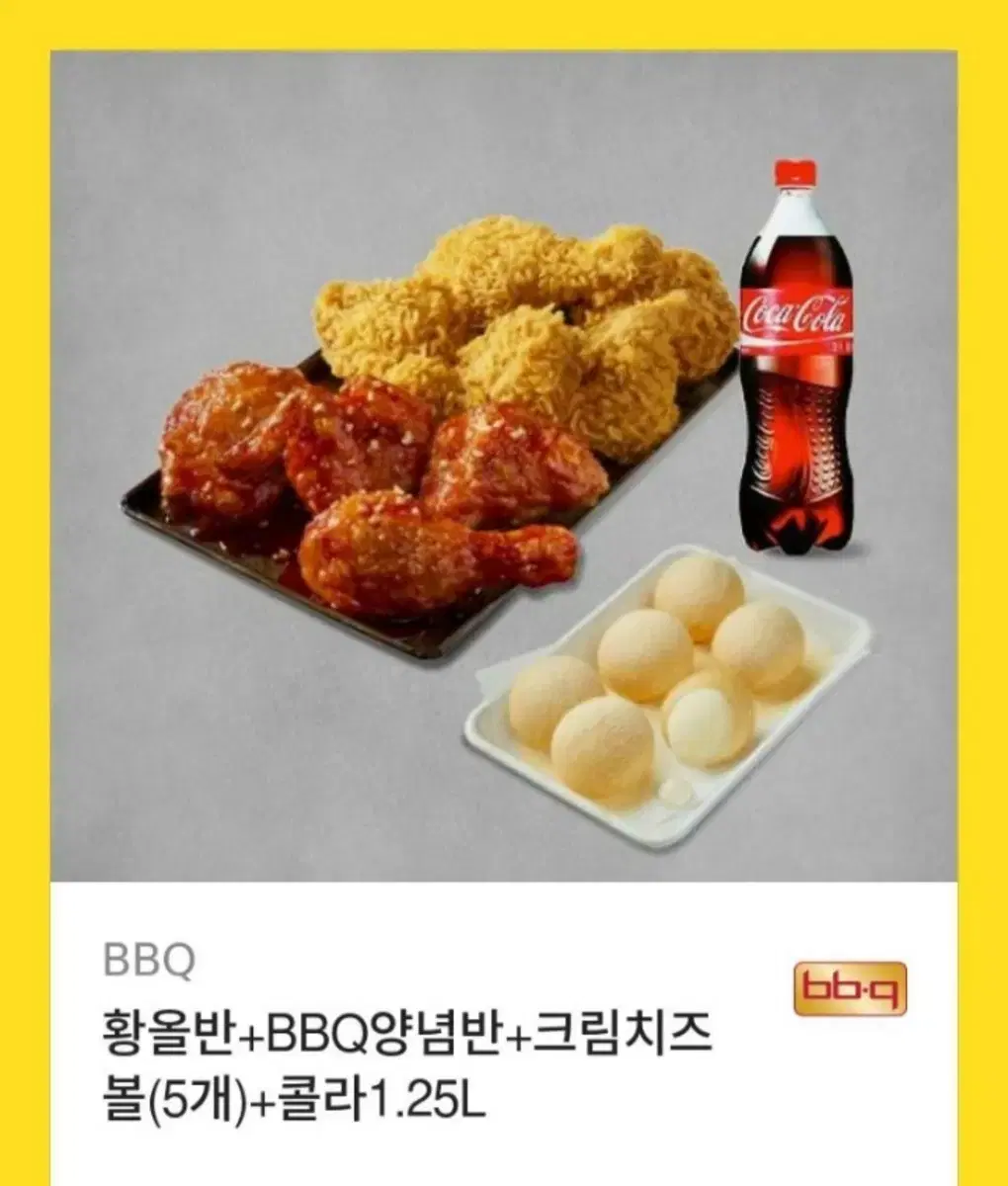 [원가 31500원] BBQ 황올반 양념반 + 크림치즈볼 + 콜라