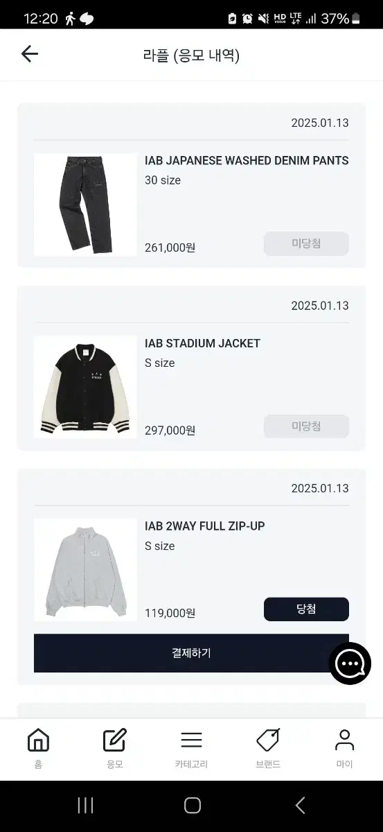 iab 2way full zip-up s사이즈