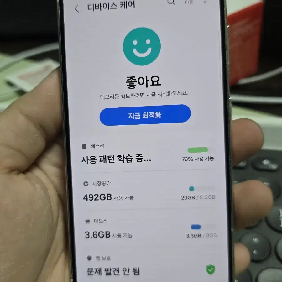 (4403)갤럭시s23 512gb s급 깨끗한기기 판매