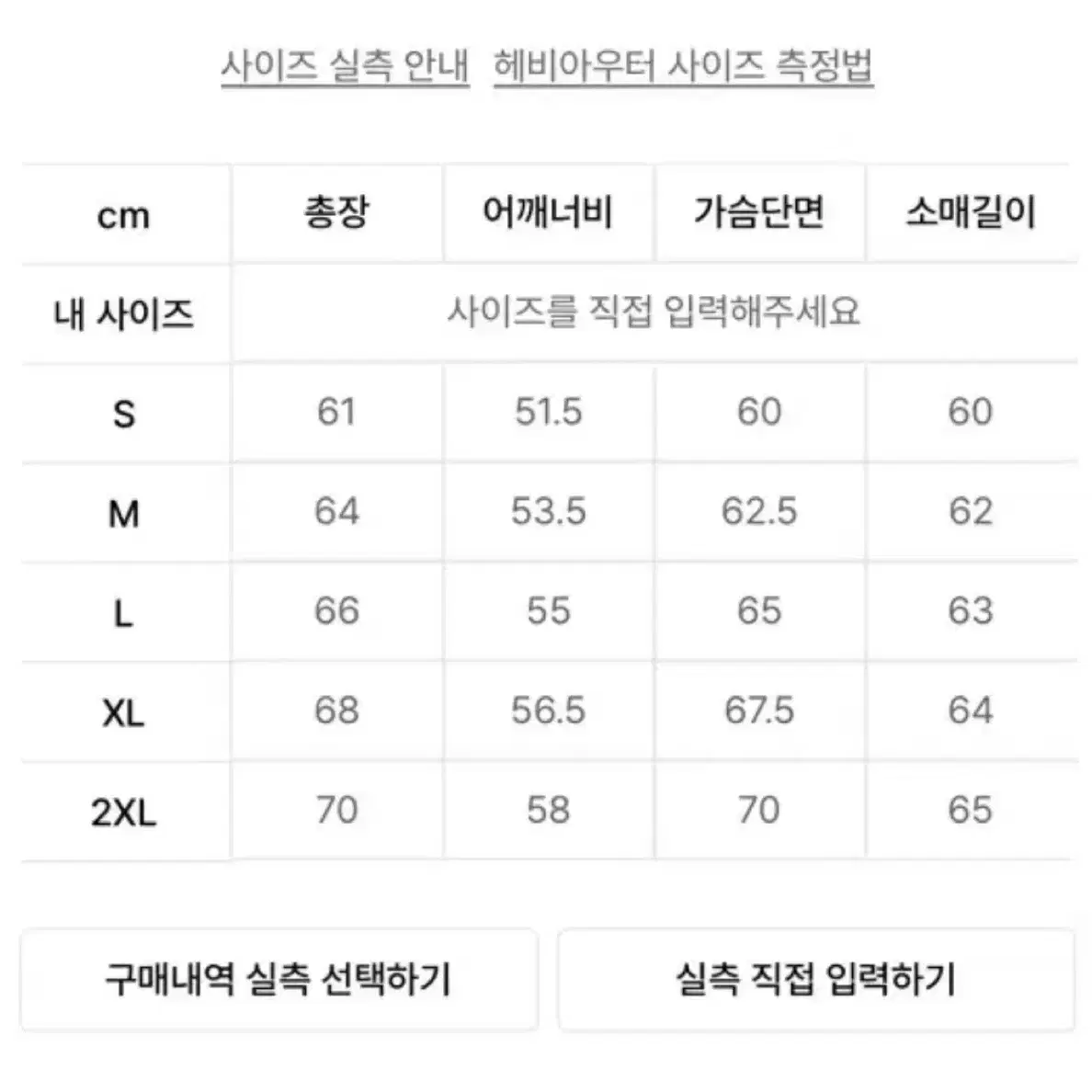 무신사 스탠다드 프리미엄 구스다운 패딩 L (네고 가능)