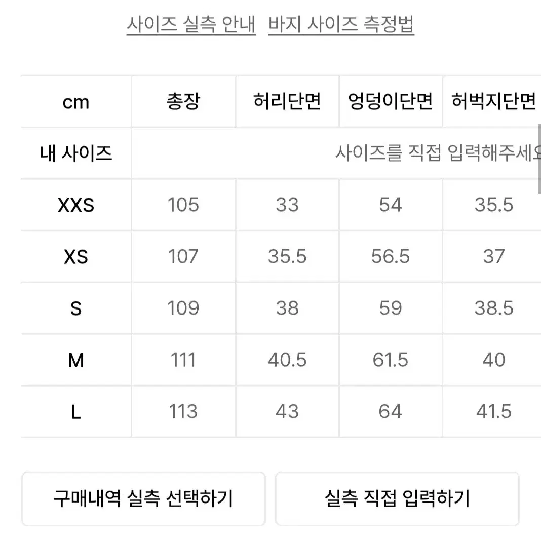 어반드레스 카모 팬츠 s사이즈