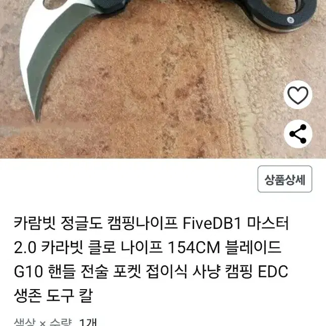 5.11 카람빗 가품 구별 나이프