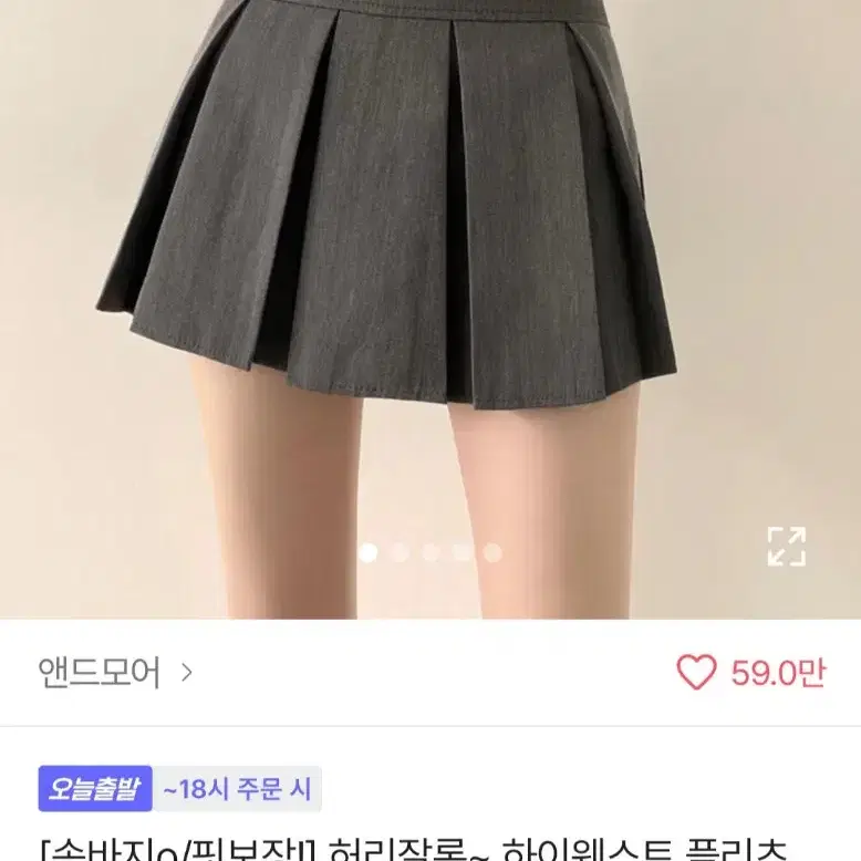 에이블리 A라인 하이웨스트 플리츠 스커트