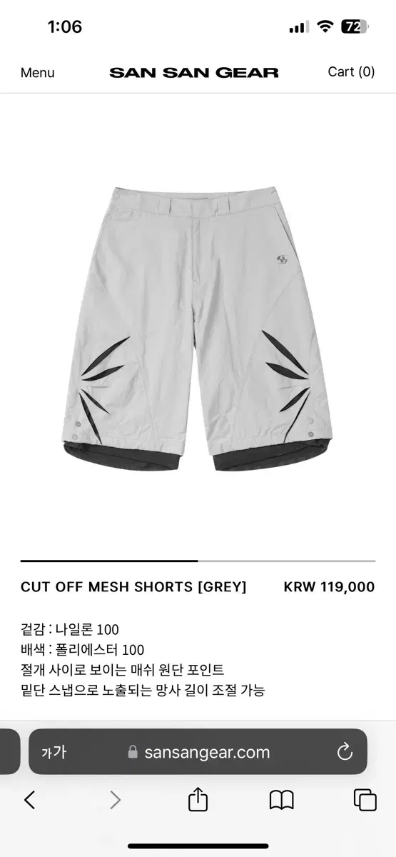 산산기어 cut off mesh shorts