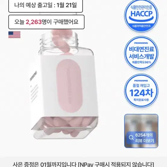 퍼슨스 페라놀정 55정