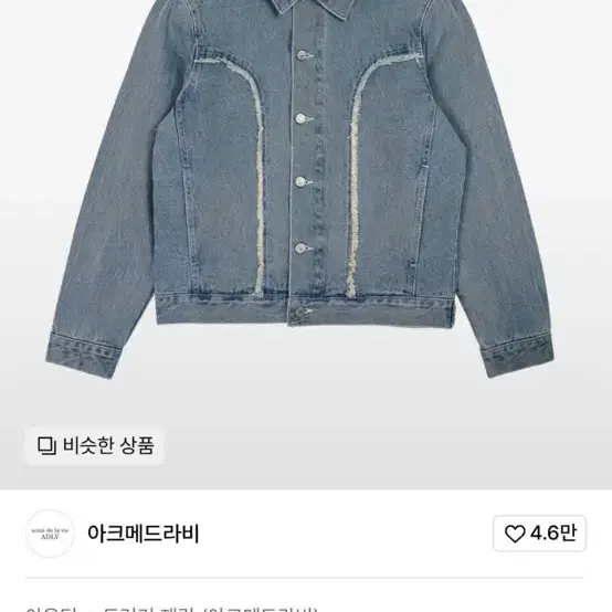 아크메드라비 웨스턴 청자켓 WESTERN DENIM JACKET BLUE