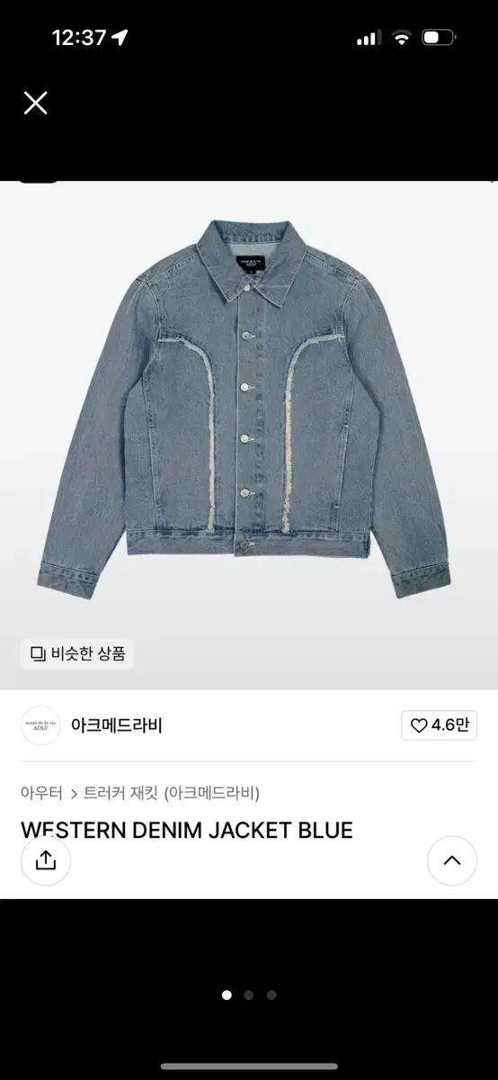 아크메드라비 웨스턴 청자켓 WESTERN DENIM JACKET BLUE