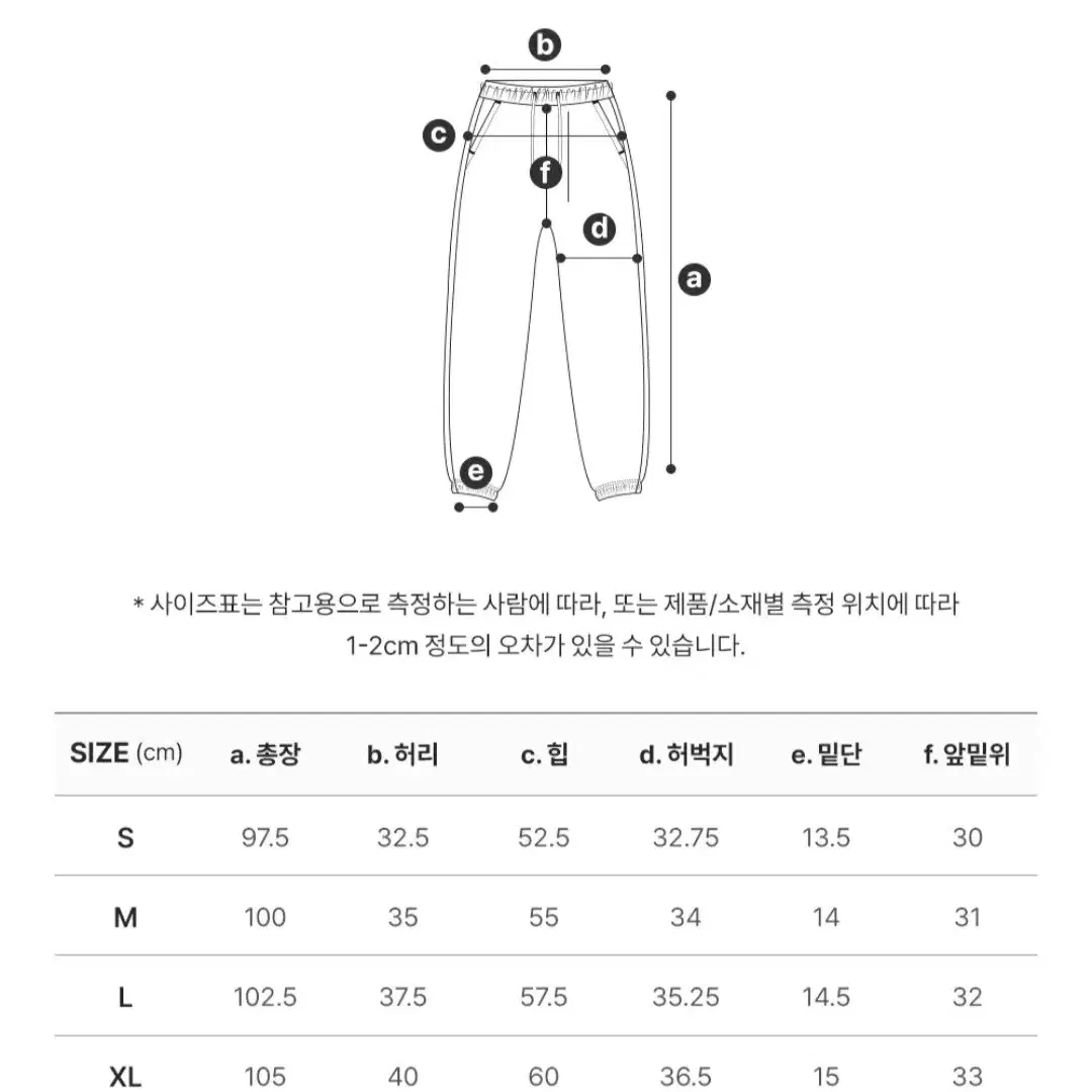 택있는새상품) 무신사 어프레쉬 기모 조거팬츠 M