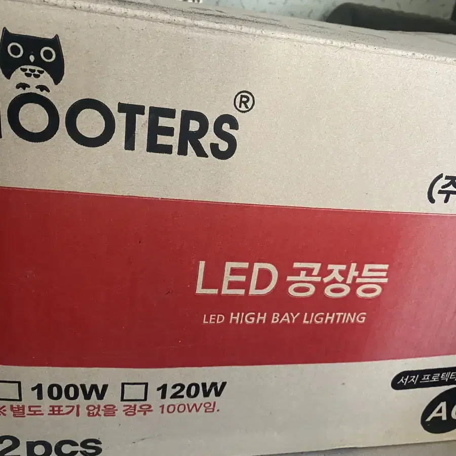 HOOTERS 100w LED 공장등