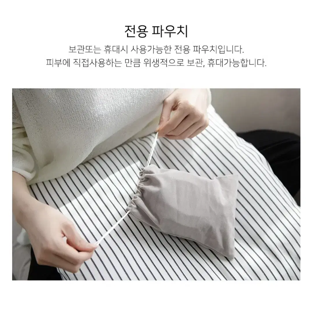 무선 온열안대